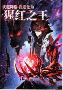 红线事务所动漫海报